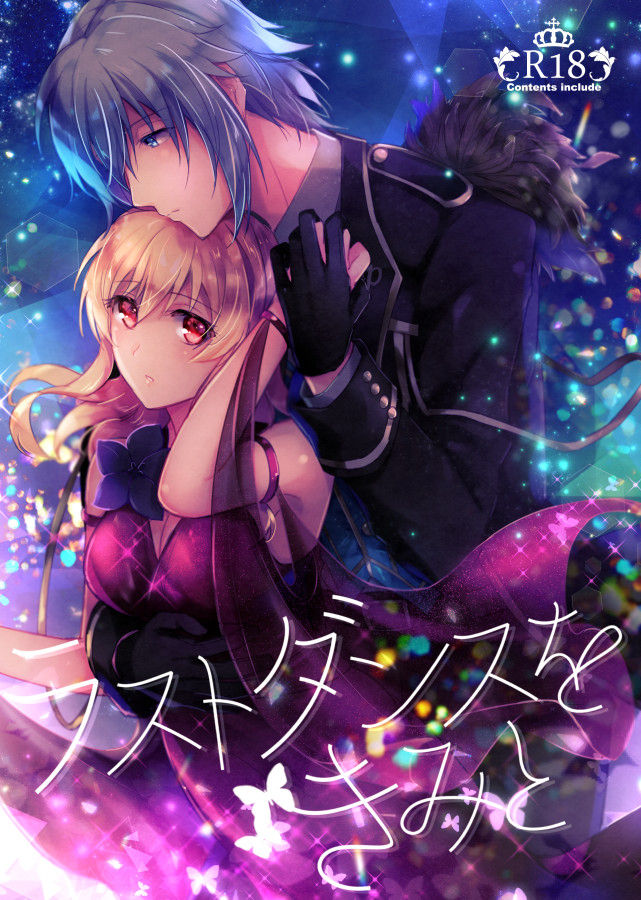 Last Dance o Kimi to page 1 full