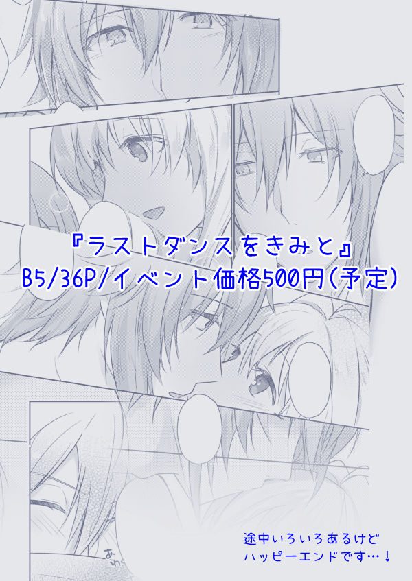 Last Dance o Kimi to page 12 full