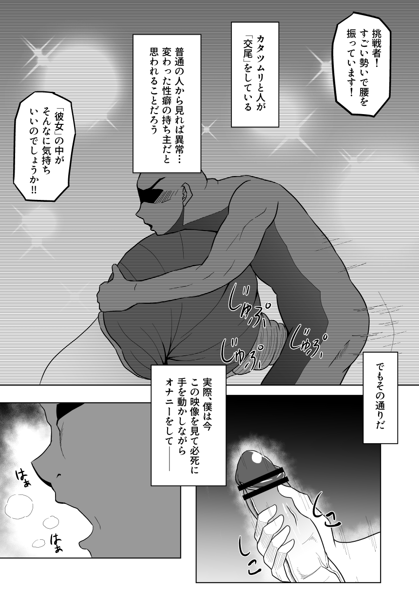 TransfurGirls Auction: 04 Ochite Kemonorare page 3 full