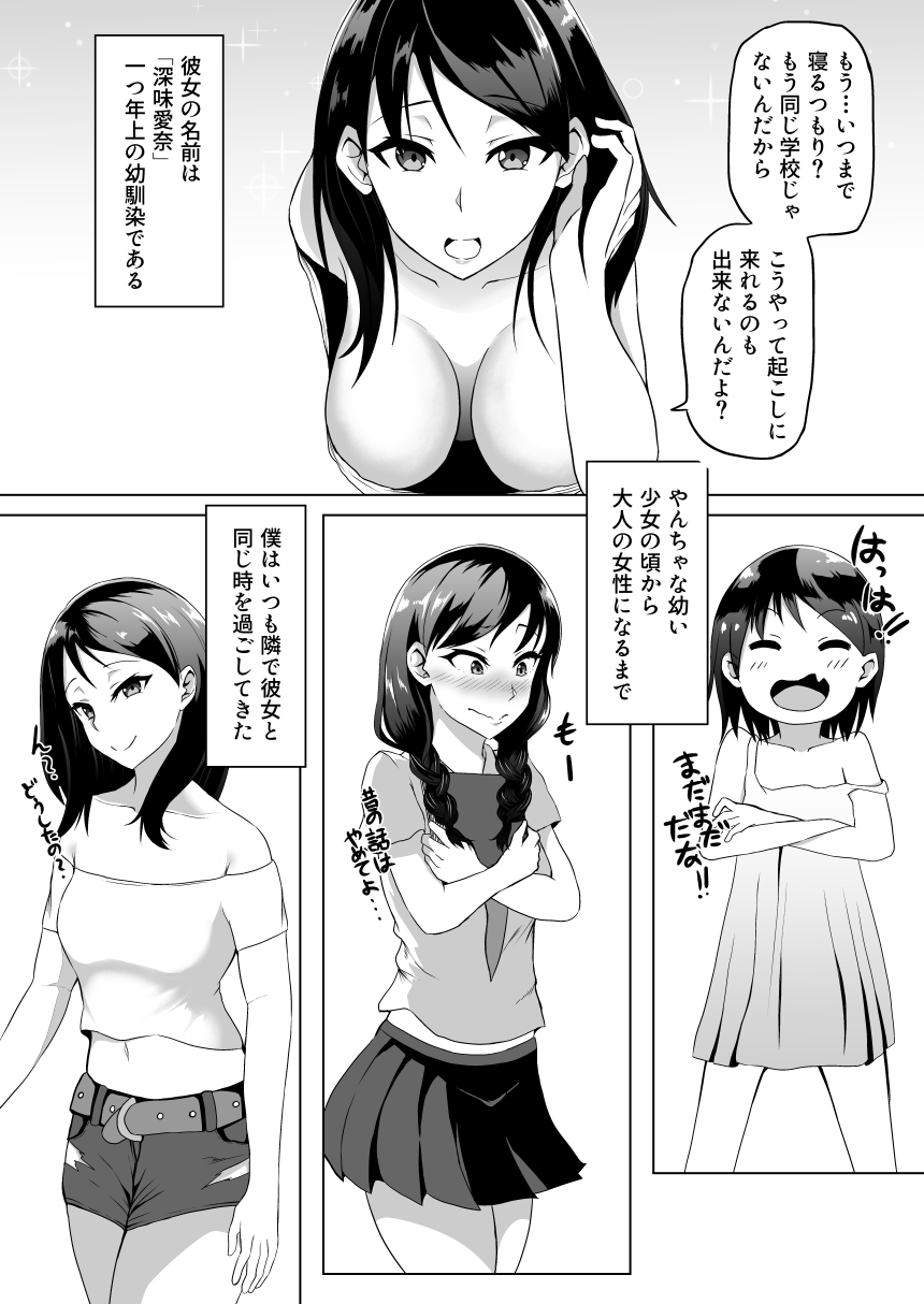 TransfurGirls Auction: 04 Ochite Kemonorare page 5 full