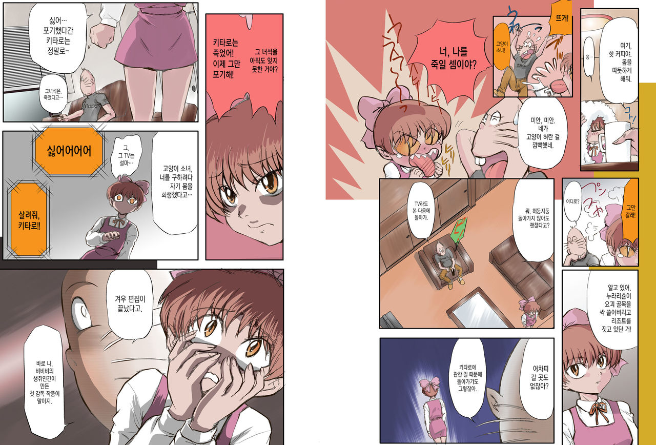 Anal Cat page 3 full