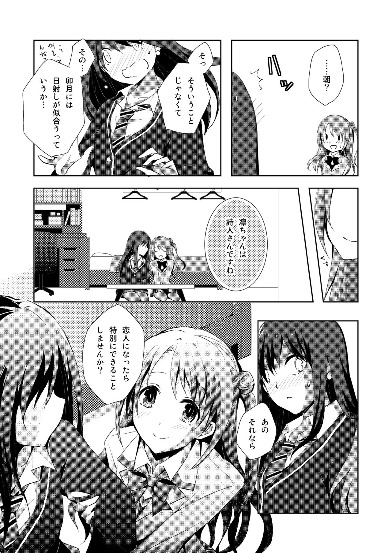 Cinderella Girls Love 1 page 11 full