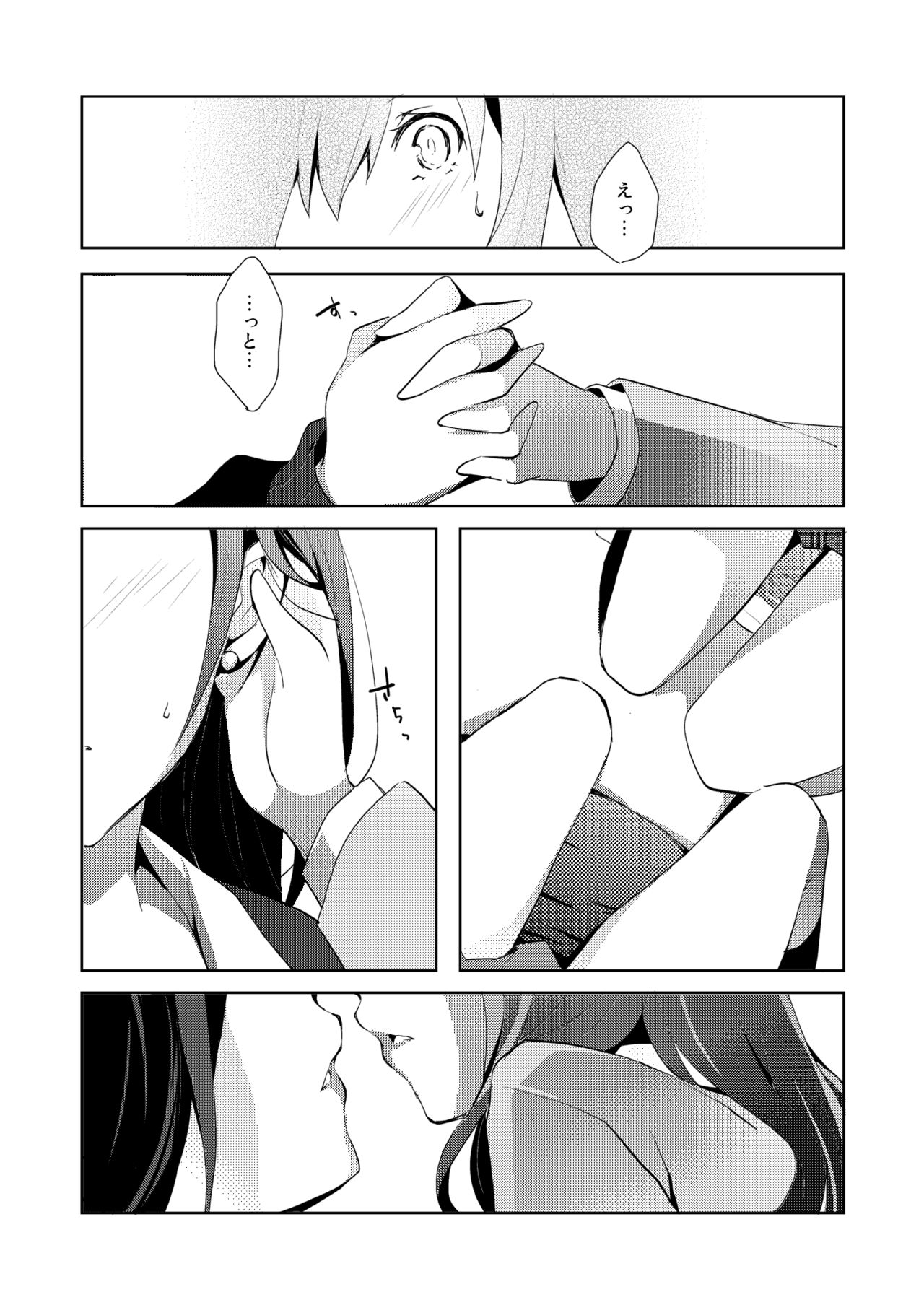 Cinderella Girls Love 1 page 12 full