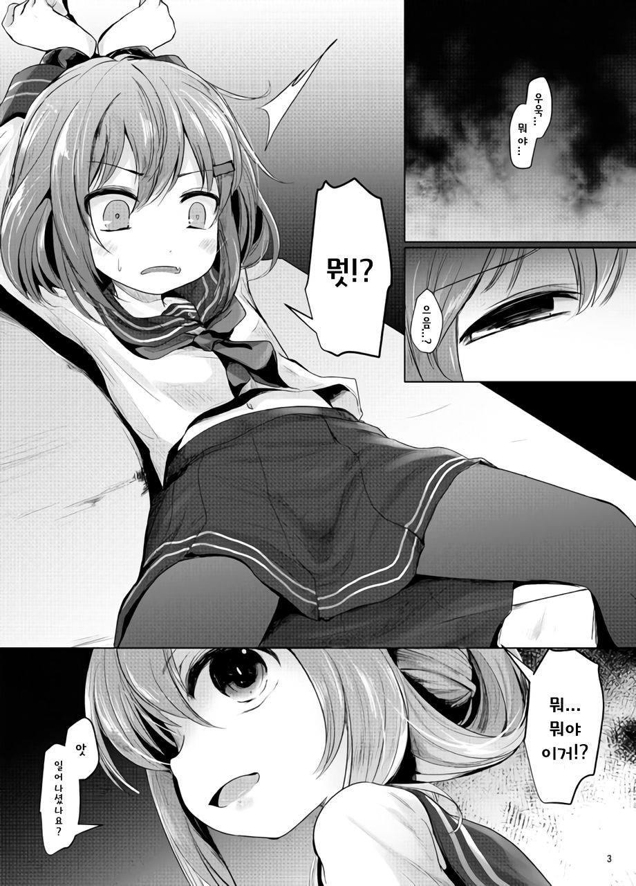 Nano desu page 2 full