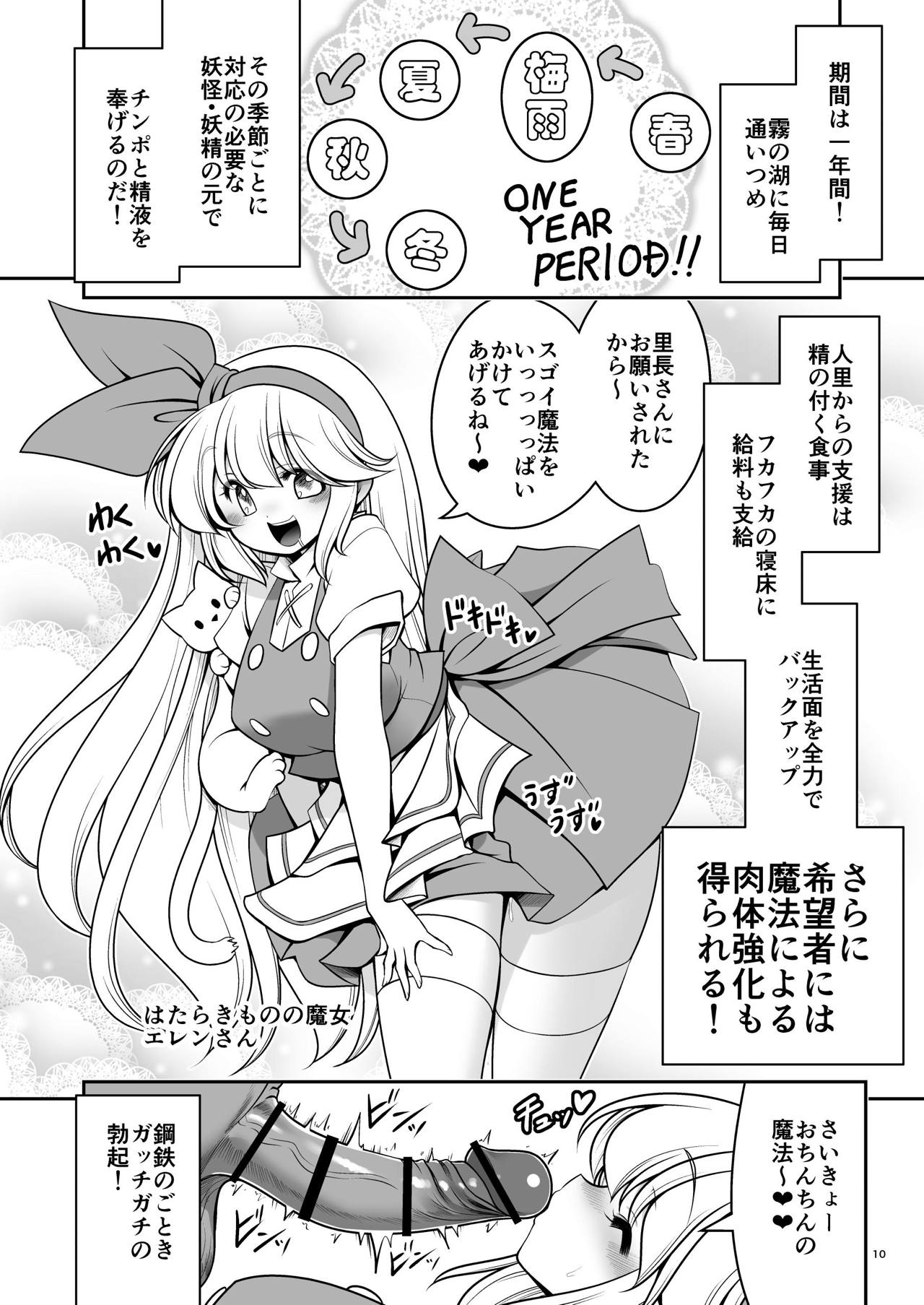 Nureru Kiri no Mizuumi page 10 full