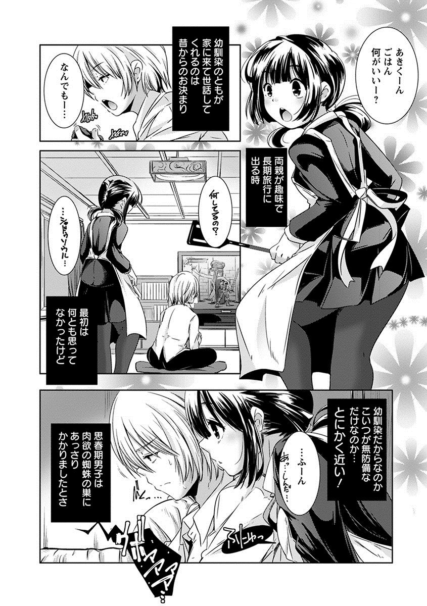 Angel Club MEGA Vol. 28 page 10 full