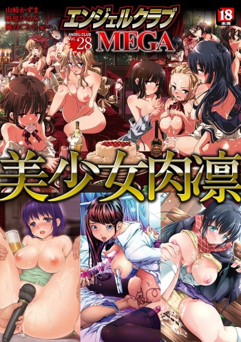 [Anthology] Angel Club MEGA Vol. 28 cover