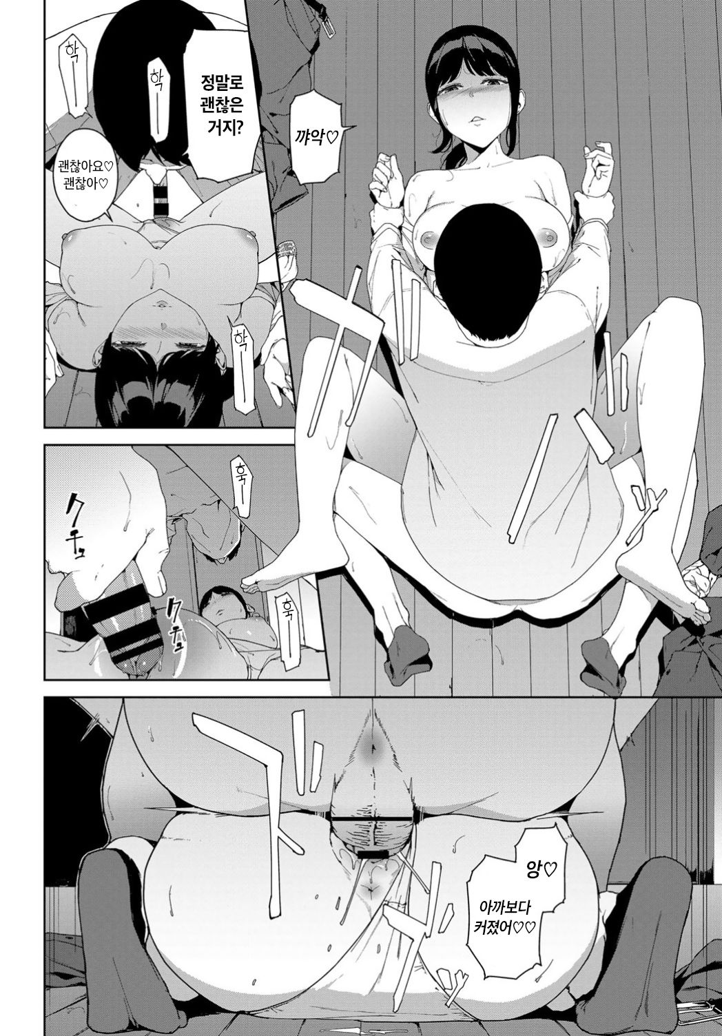 Jiko Bukken | 사고 물건 page 12 full