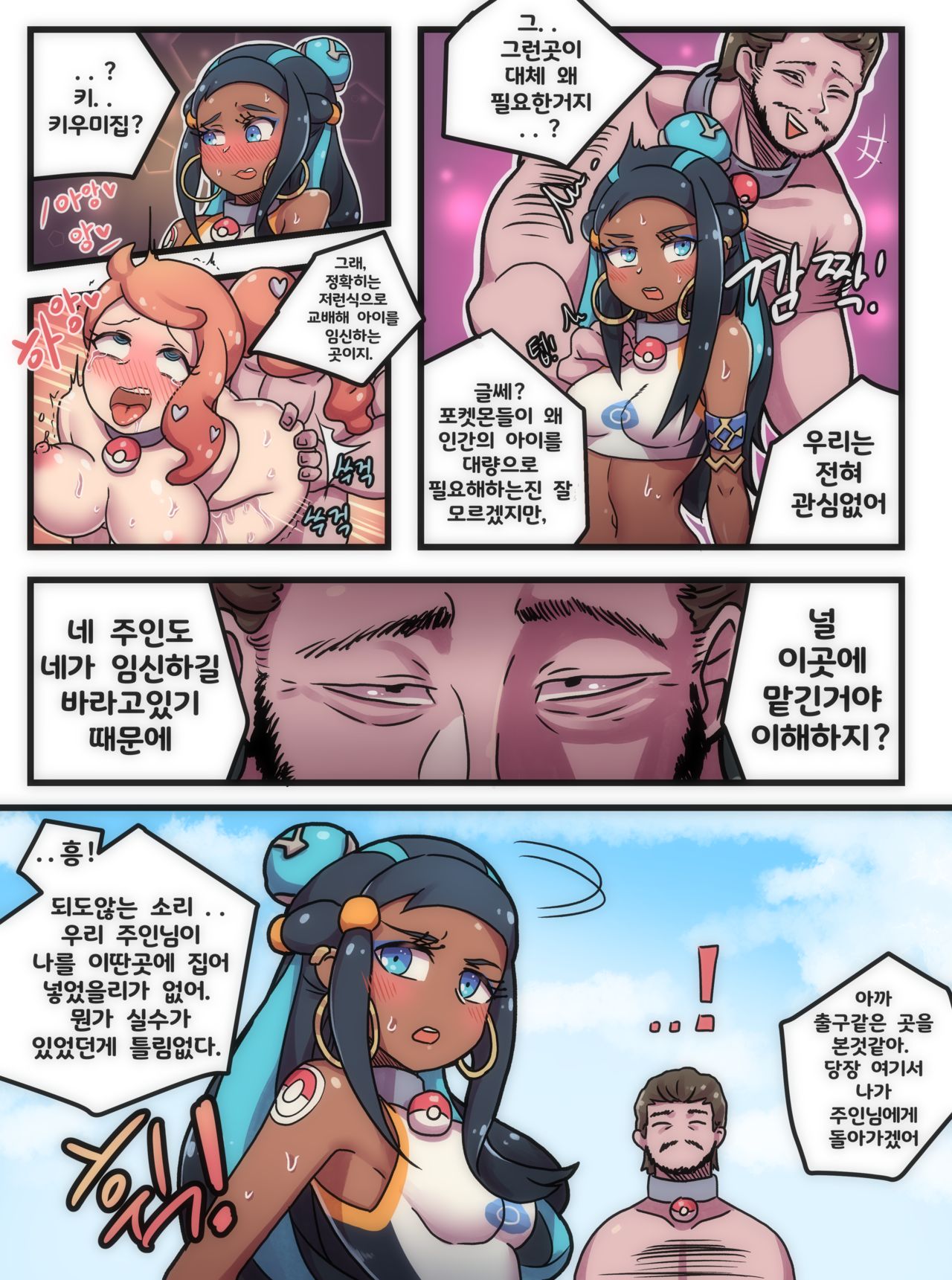 Welcome to Humble Pokemon Daycare page 6 full