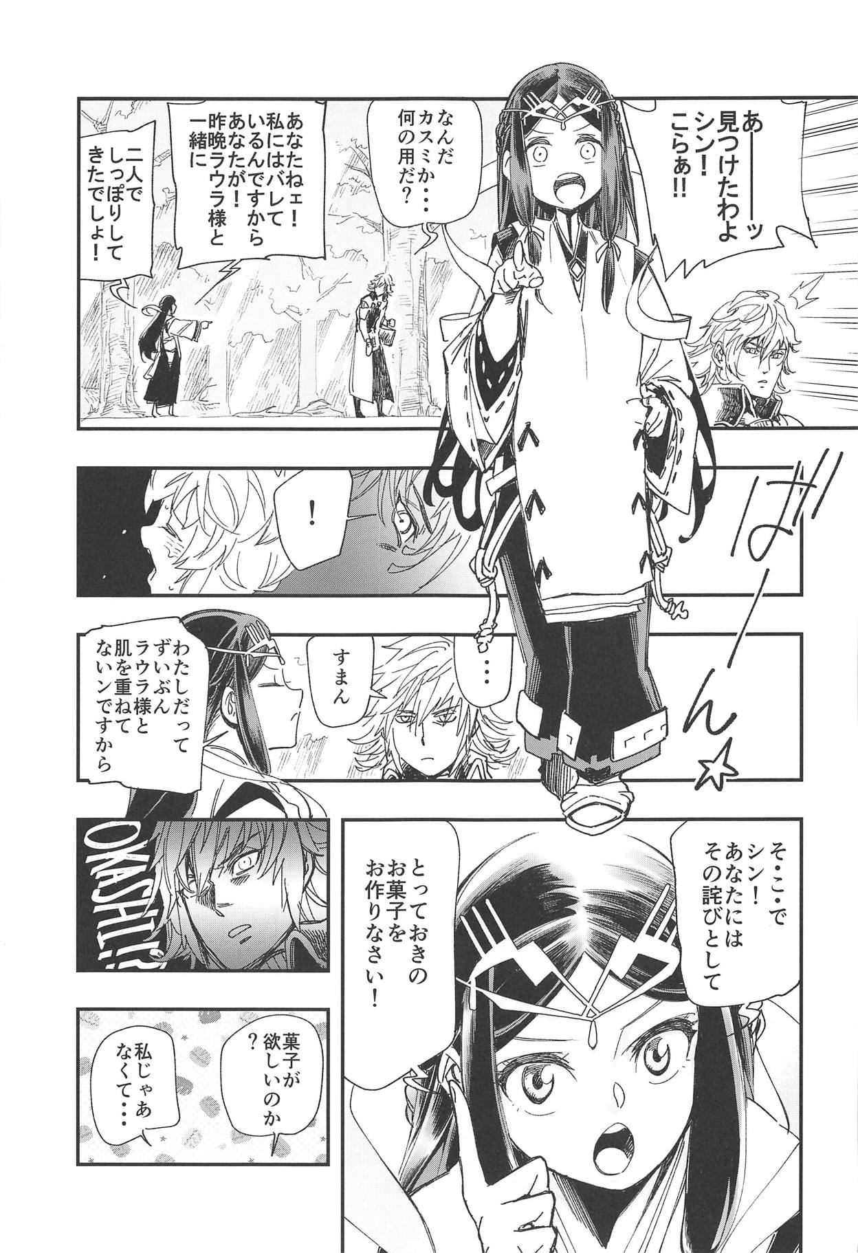 RUBY RING,RED HEART page 12 full