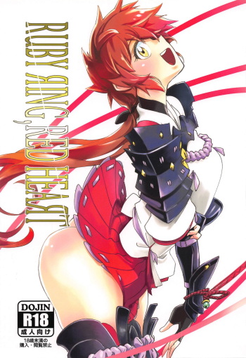 (C95) [Haraise Kaiwai (Yucchris)] RUBY RING,RED HEART (Xenoblade Chronicles 2) cover