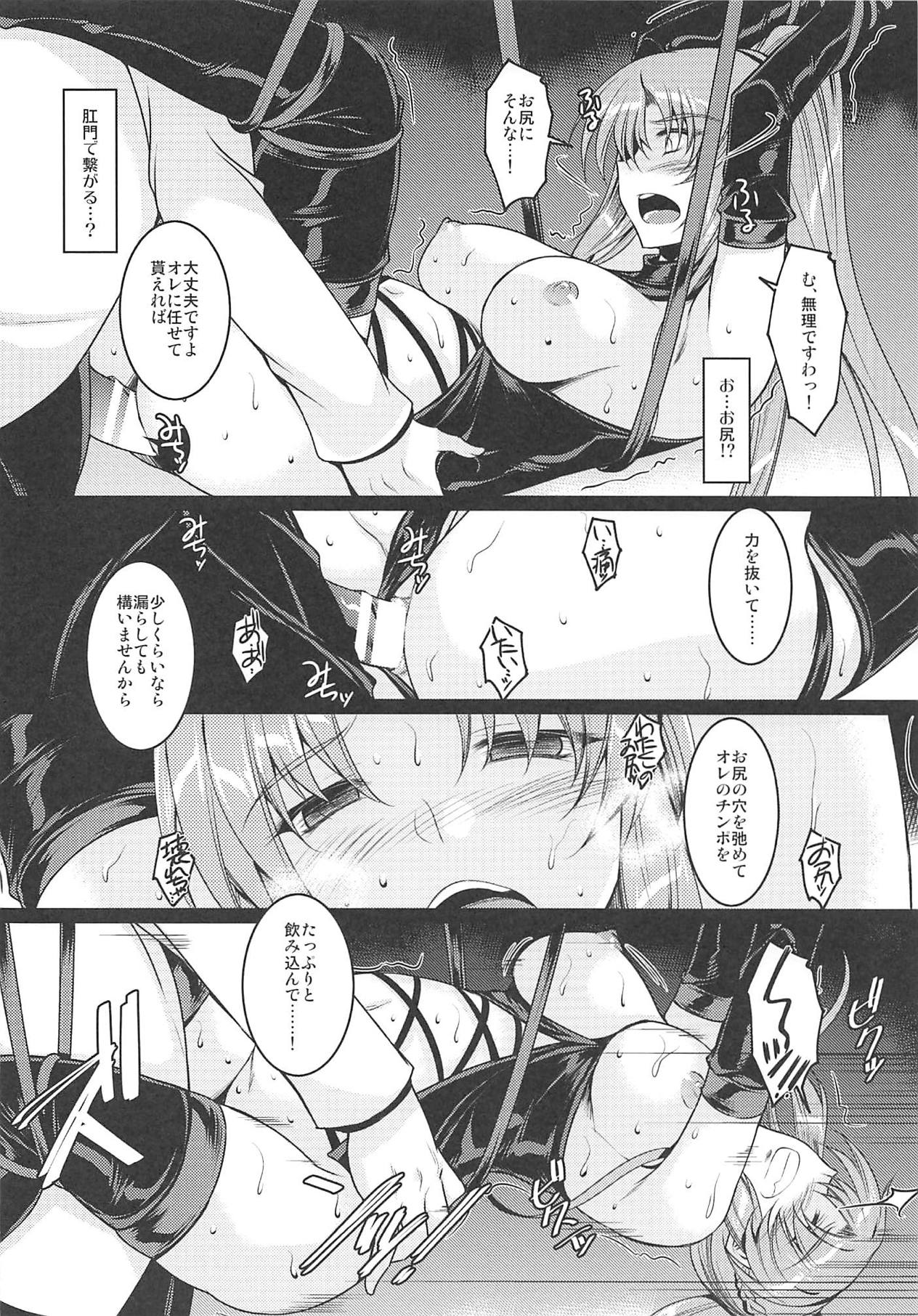 Rijichou Dairi no Shiriana Kaihatsu page 11 full