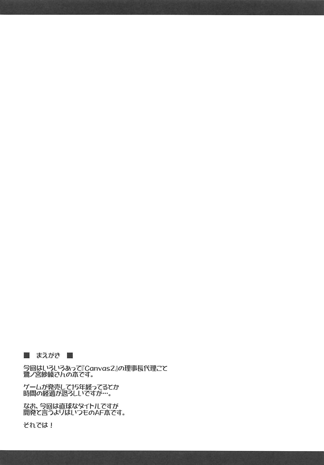 Rijichou Dairi no Shiriana Kaihatsu page 3 full