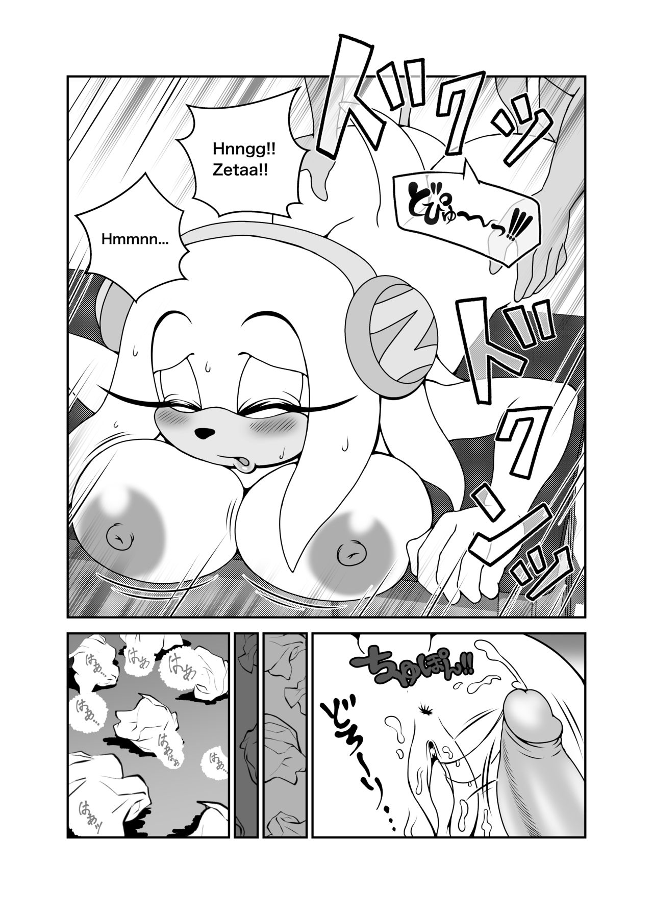 Kemono no Kanzume Gaiden 4 page 4 full