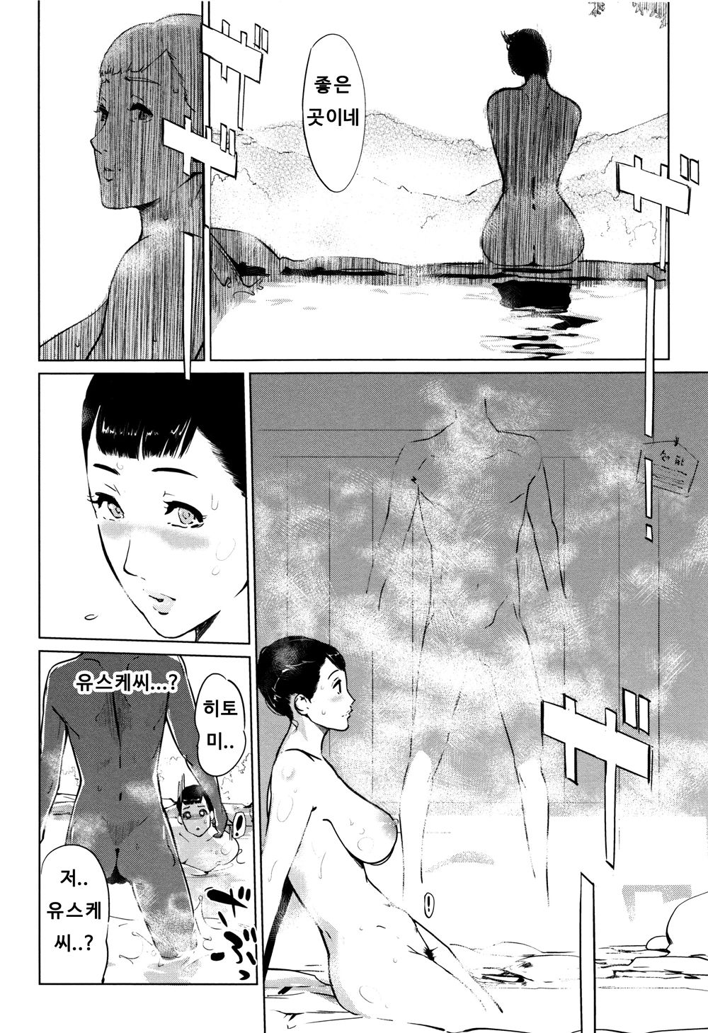 Shinjuiro no Zanzou ~Kazoku ga Neshizumatta Ato de~ page 11 full