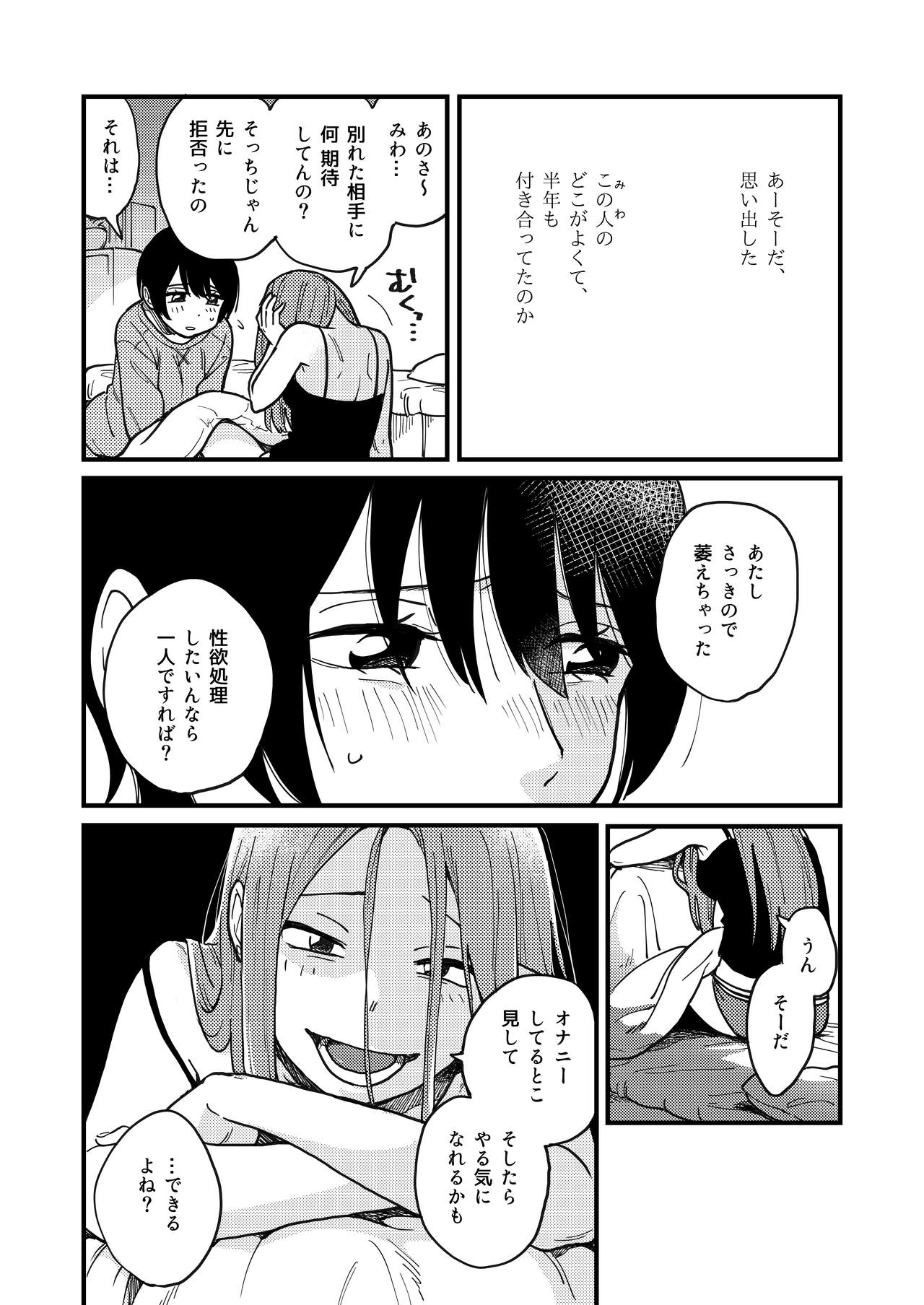 Tsukiatte Nai Kedo Yarimashita page 10 full