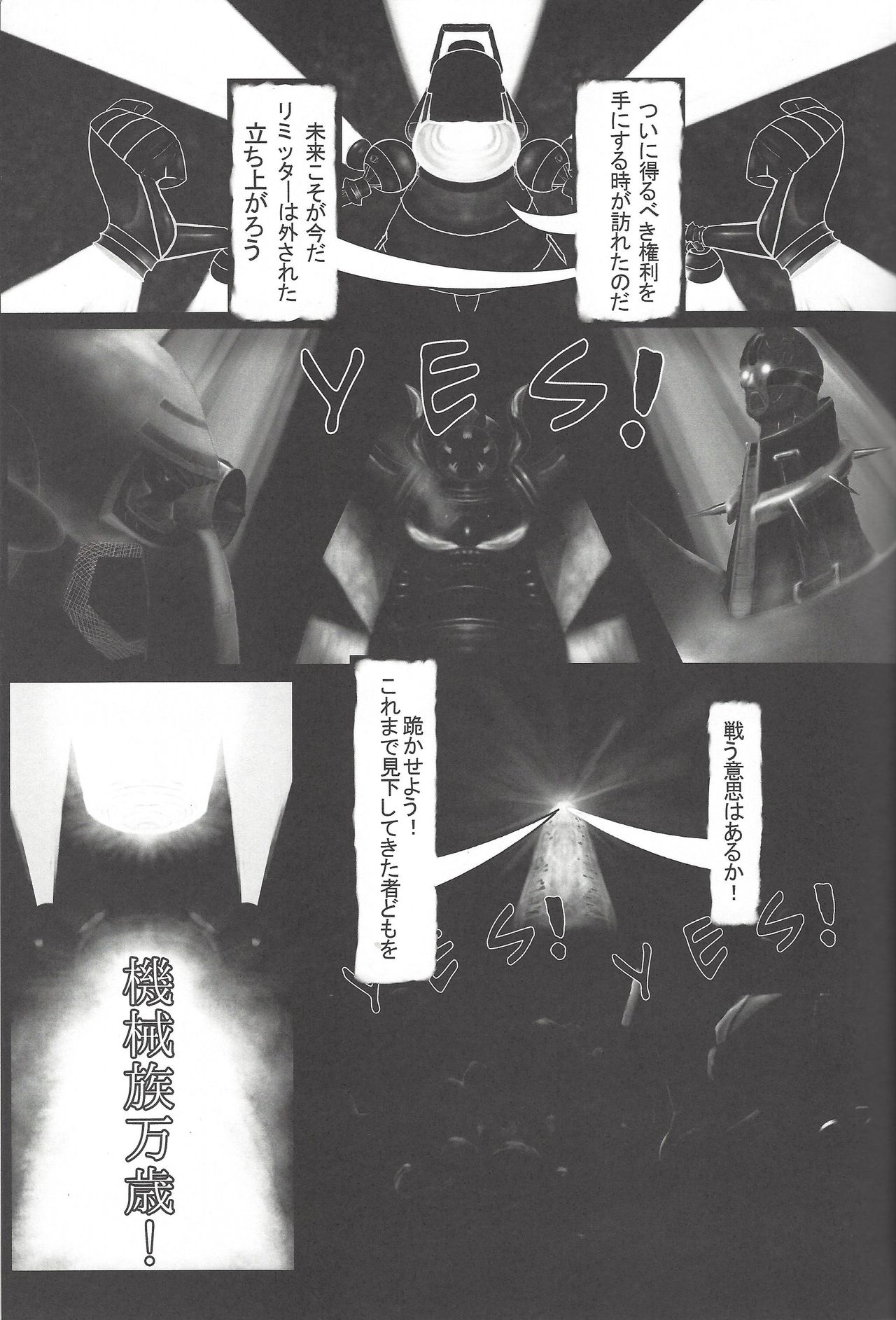 Shunkan Yu-Gi-Oh page 11 full