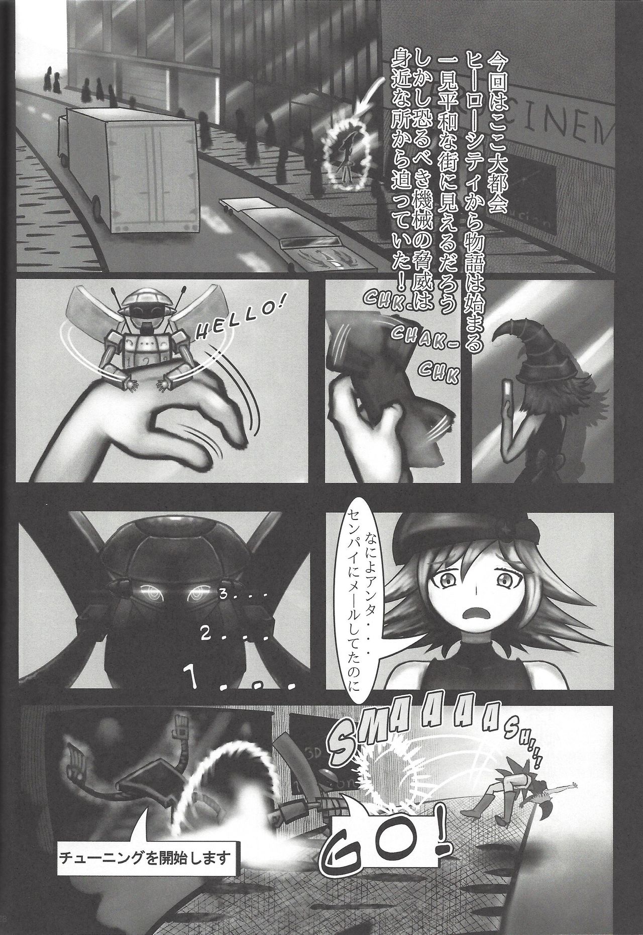 Shunkan Yu-Gi-Oh page 12 full