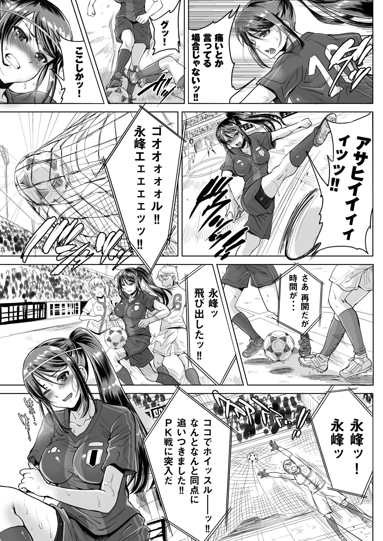 Athlete Haha Nagamine Aoba Musuko o Regular ni Suru Tame nara Pro no Pride o Sutete Donna Koto demo Shimasu page 11 full