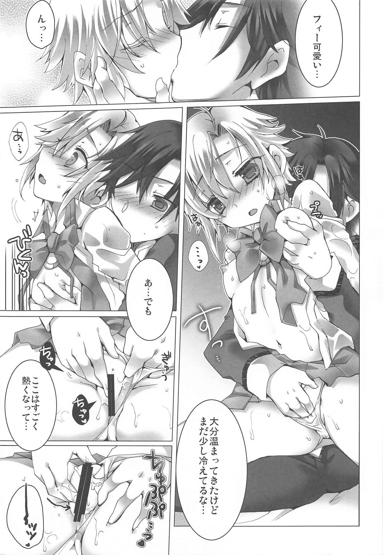 Zubunure Koneko page 12 full