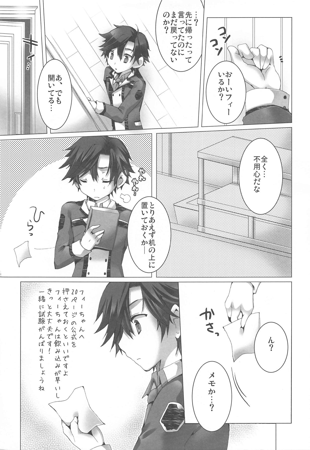 Zubunure Koneko page 4 full