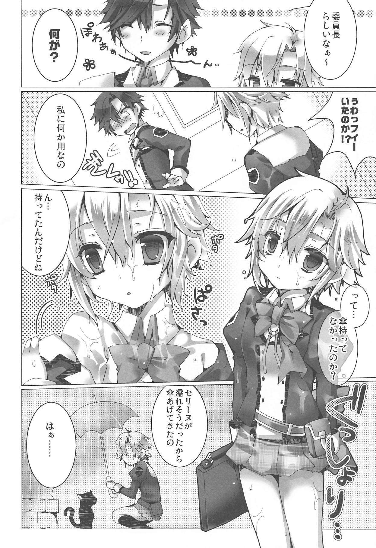 Zubunure Koneko page 5 full