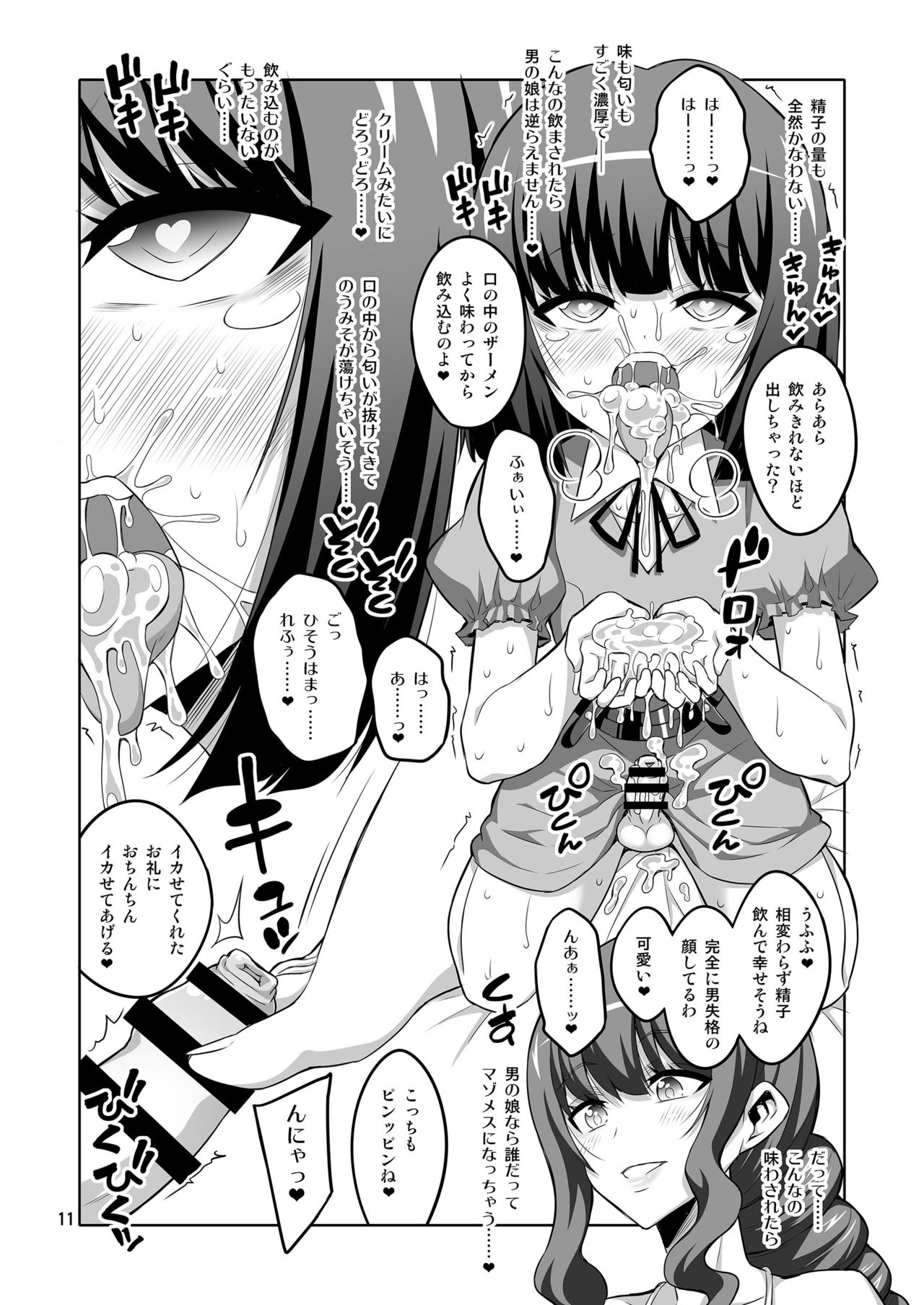 Futanari Onee-san x Otokonoko Gyaku Anal SEX Mesu Ochi Kanojo page 11 full