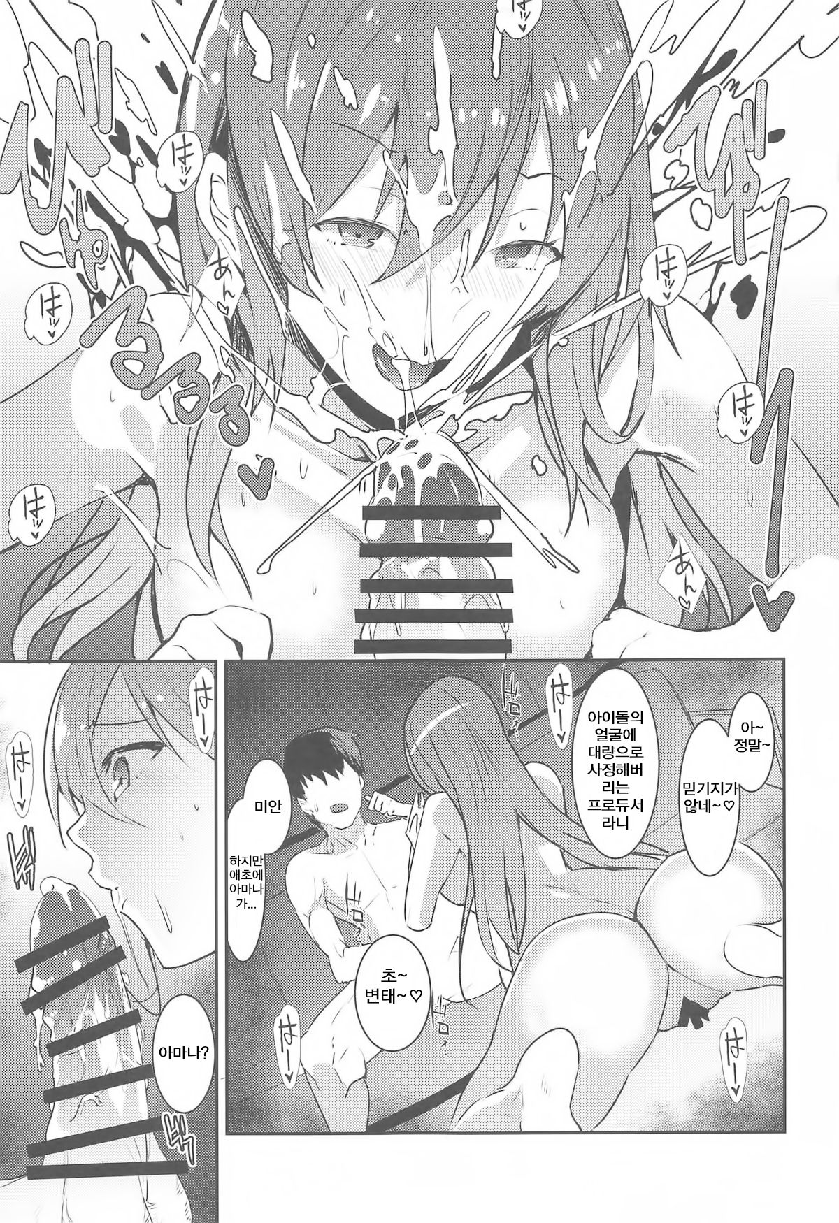 Osaki Amana ni Semerare H Sareru Hon. | 아마나에게 혼나면서 H하는 책. page 12 full