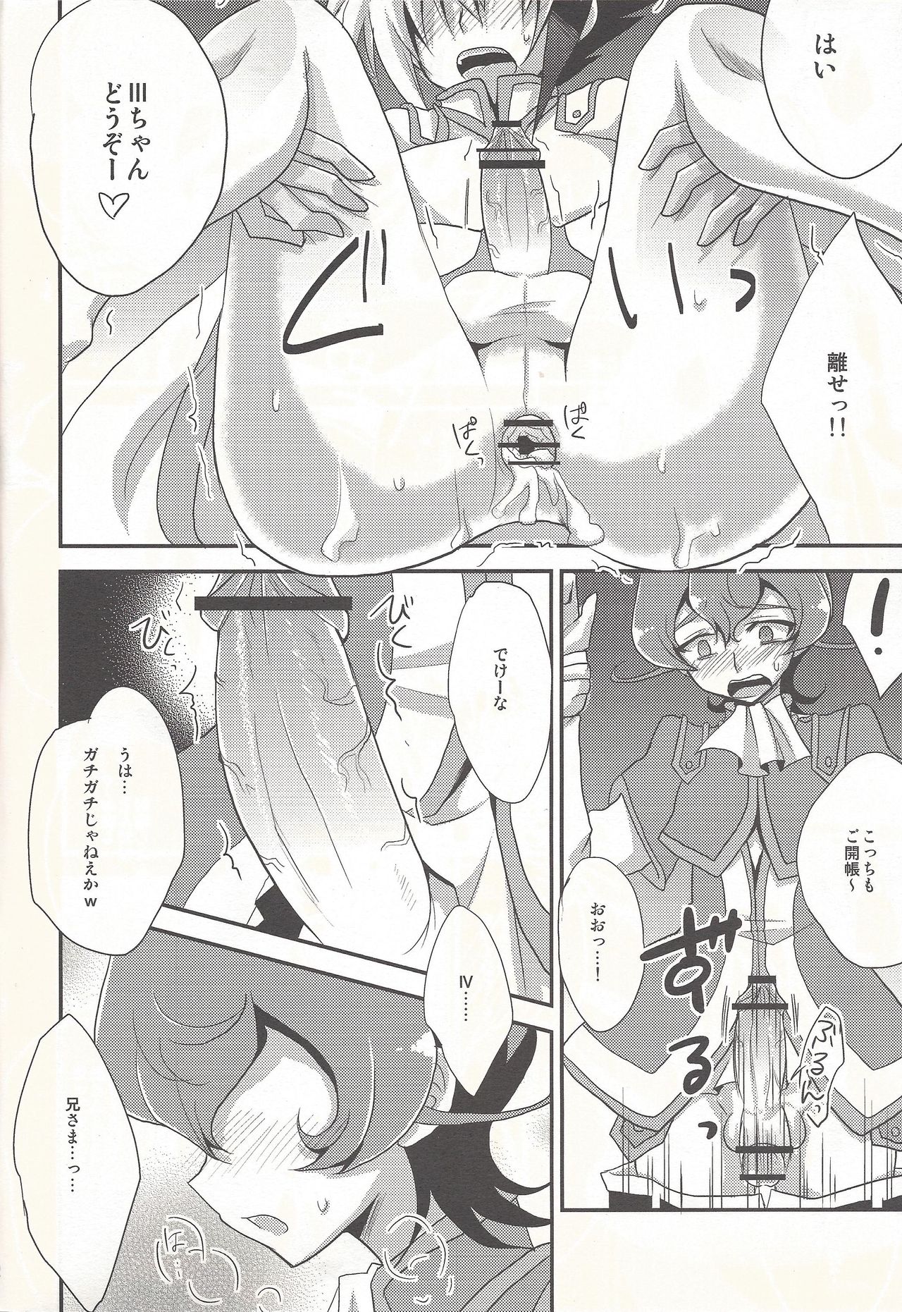 x Sanyon! page 11 full