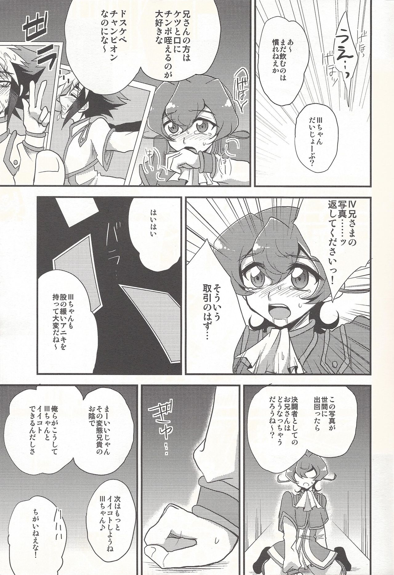 x Sanyon! page 4 full