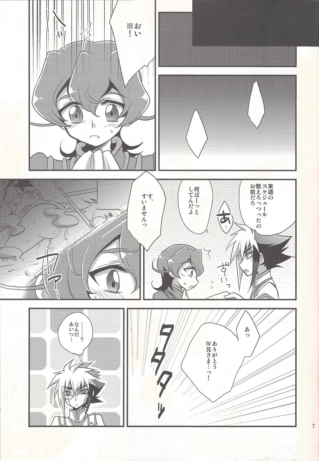 x Sanyon! page 6 full