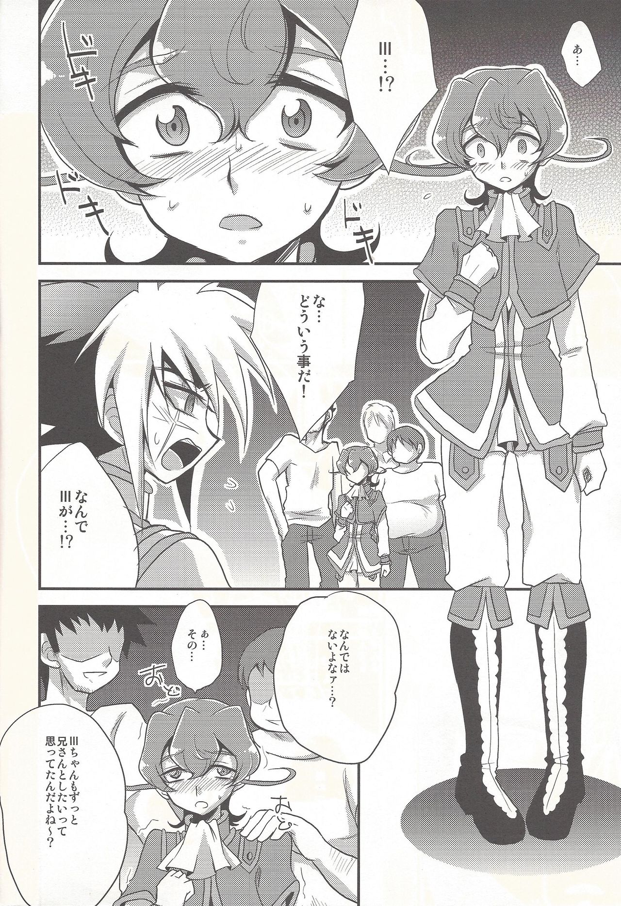 x Sanyon! page 9 full