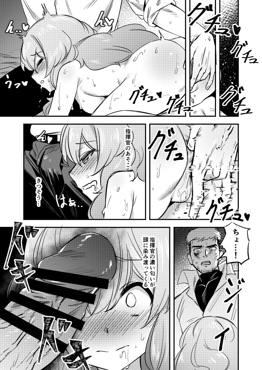 Ribey-chan to Issho ni!! page 11 full