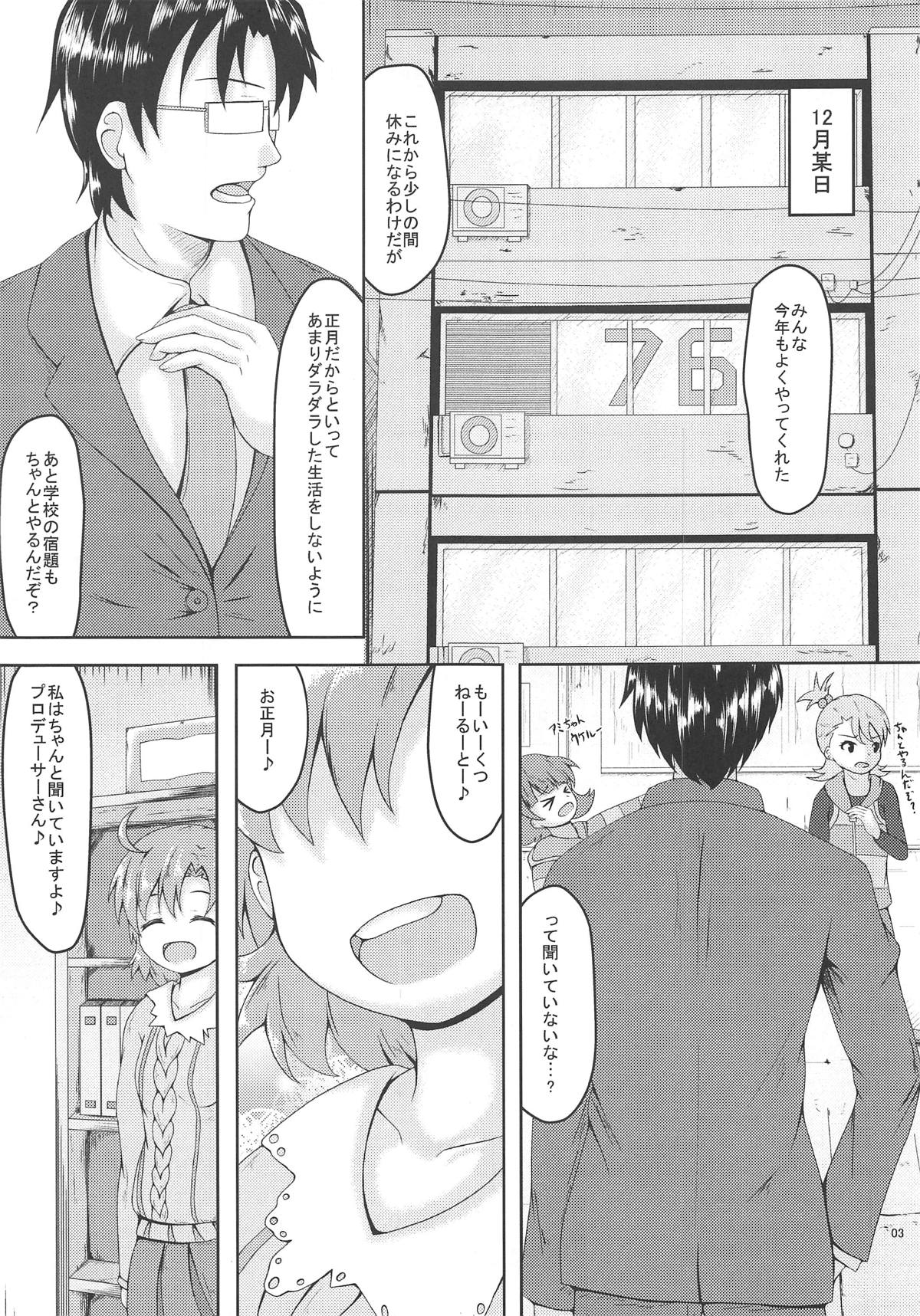 Diet?Diet! page 2 full