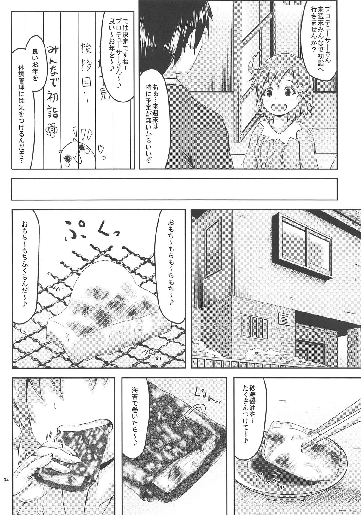 Diet?Diet! page 3 full