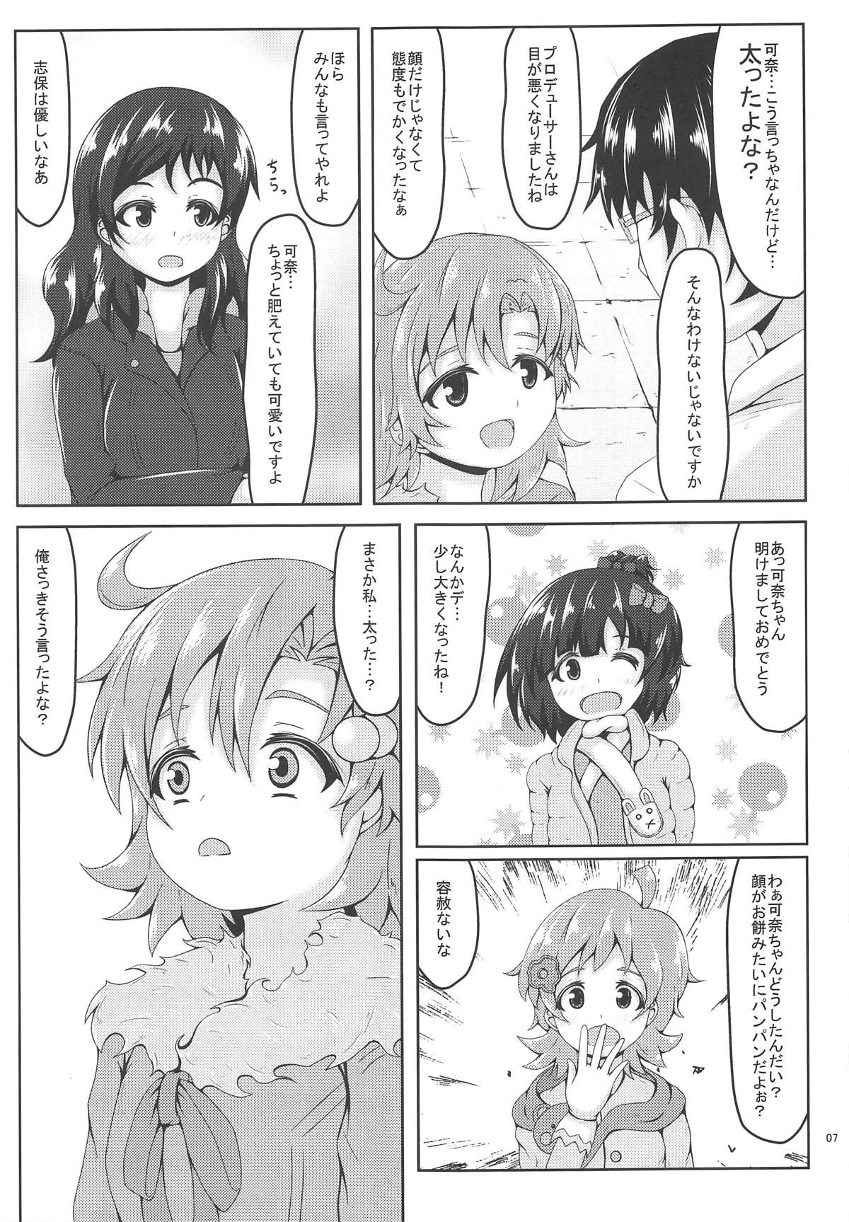 Diet?Diet! page 6 full