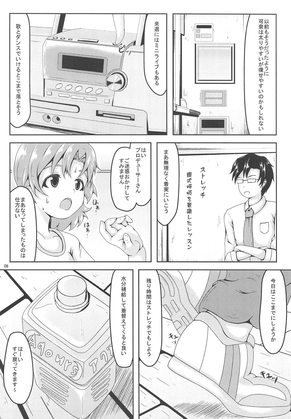 Diet?Diet! page 7 full