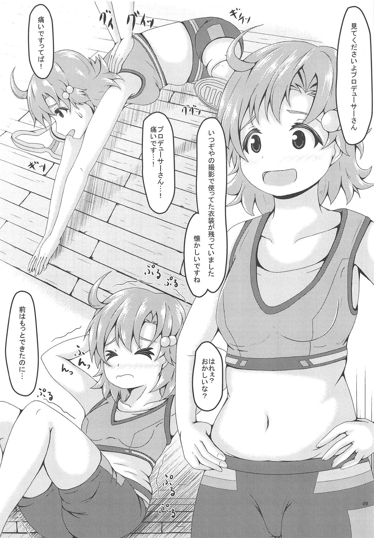 Diet?Diet! page 8 full