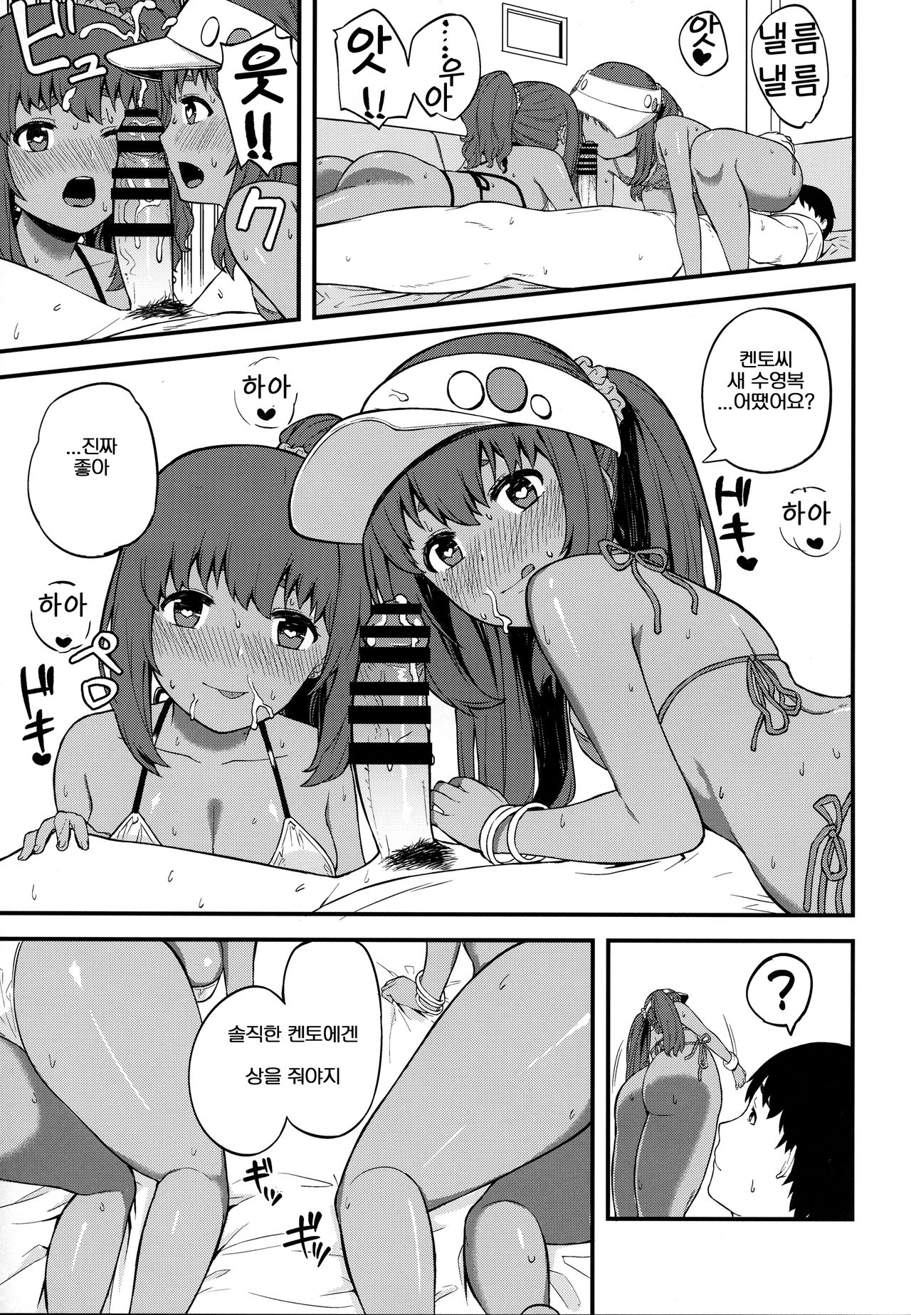 Kasshoku Zanmai | 갈색삼매경 page 6 full