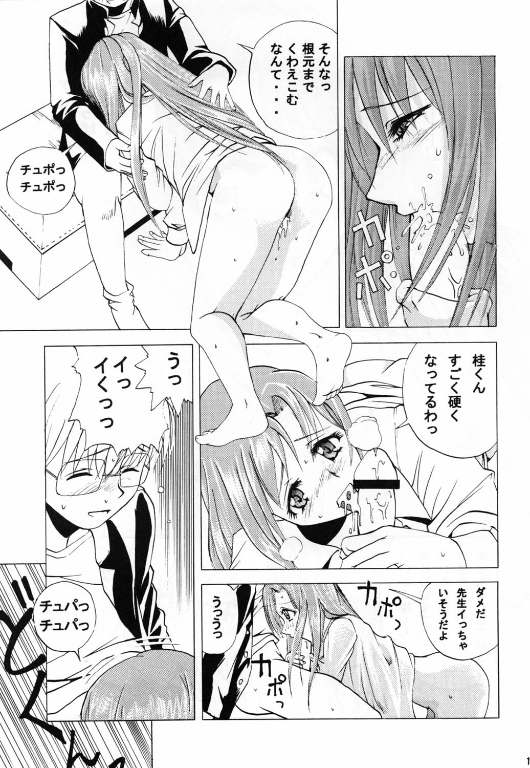 ona-one page 11 full