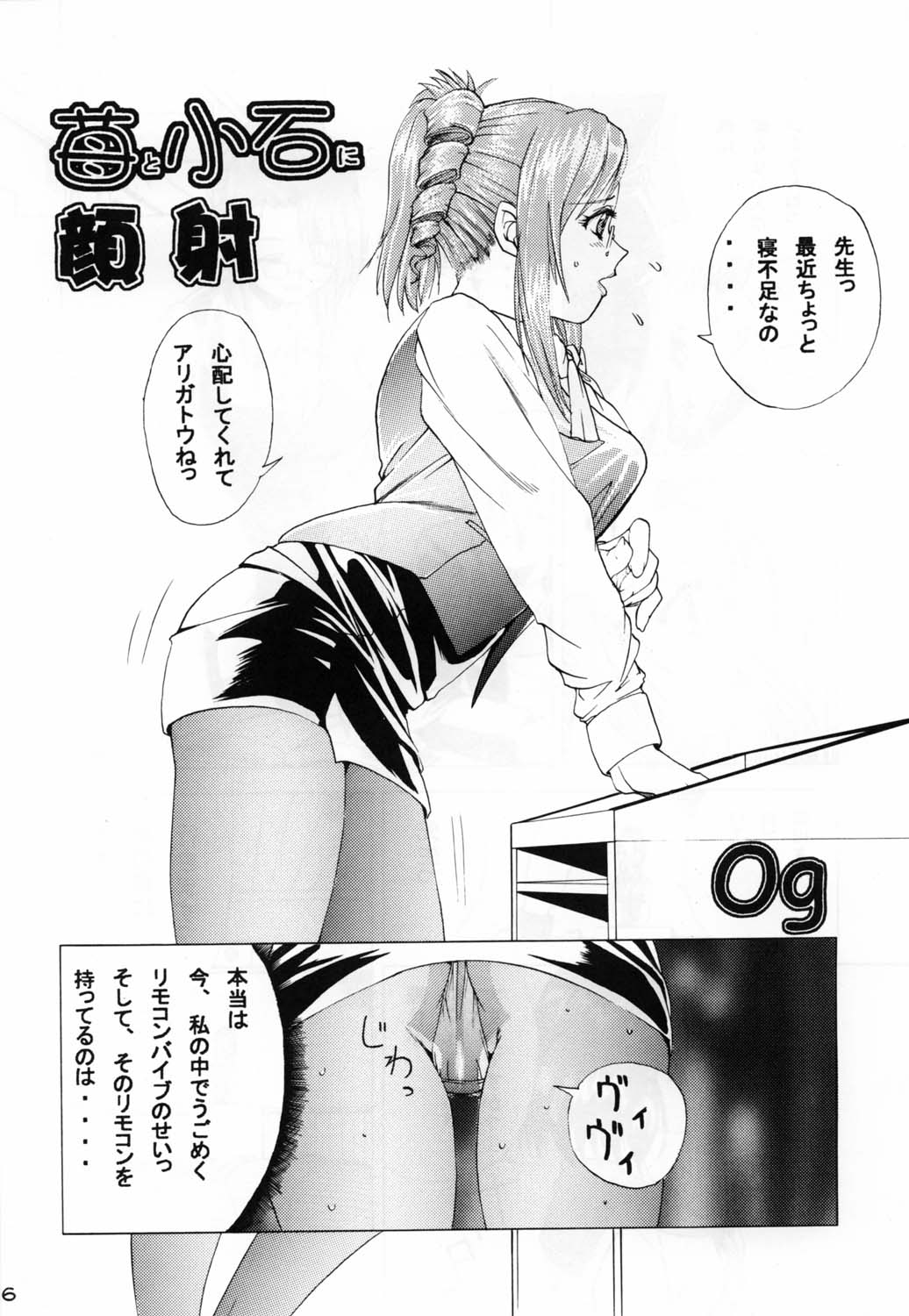 ona-one page 6 full