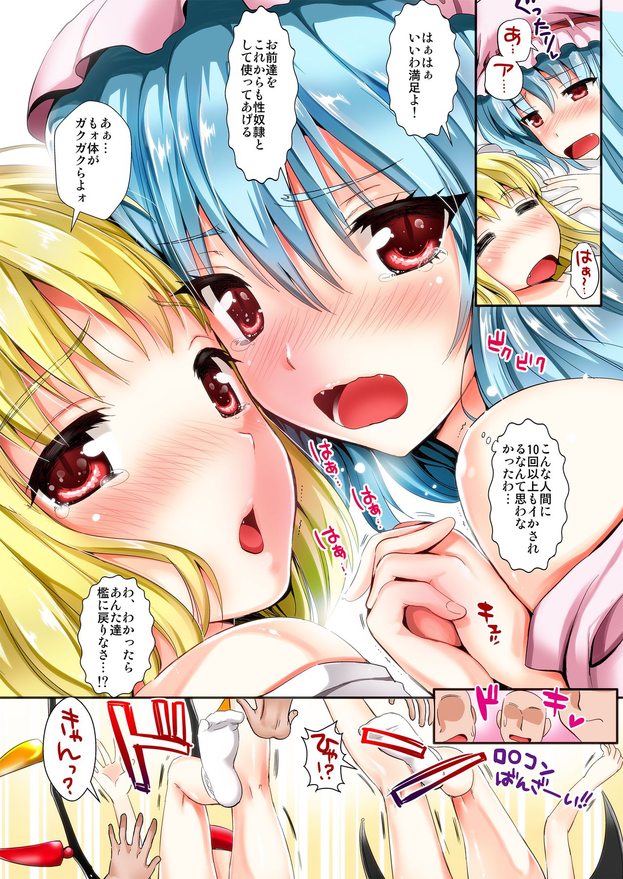 SS Scarlet Sisters page 11 full