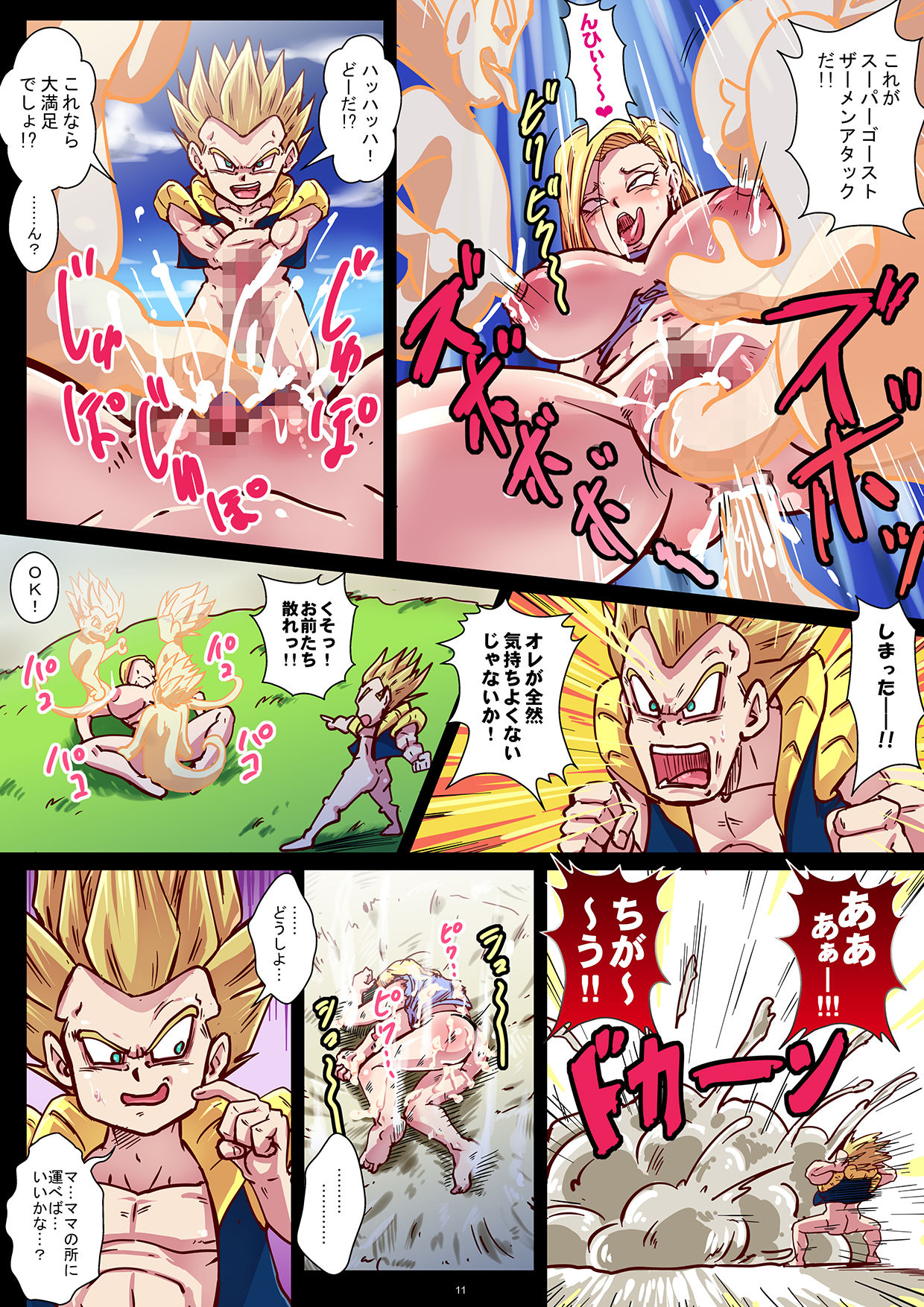 Chou Gekiroku! Shasei no Shunkan! Jinzou Ningen 24-ji! page 11 full