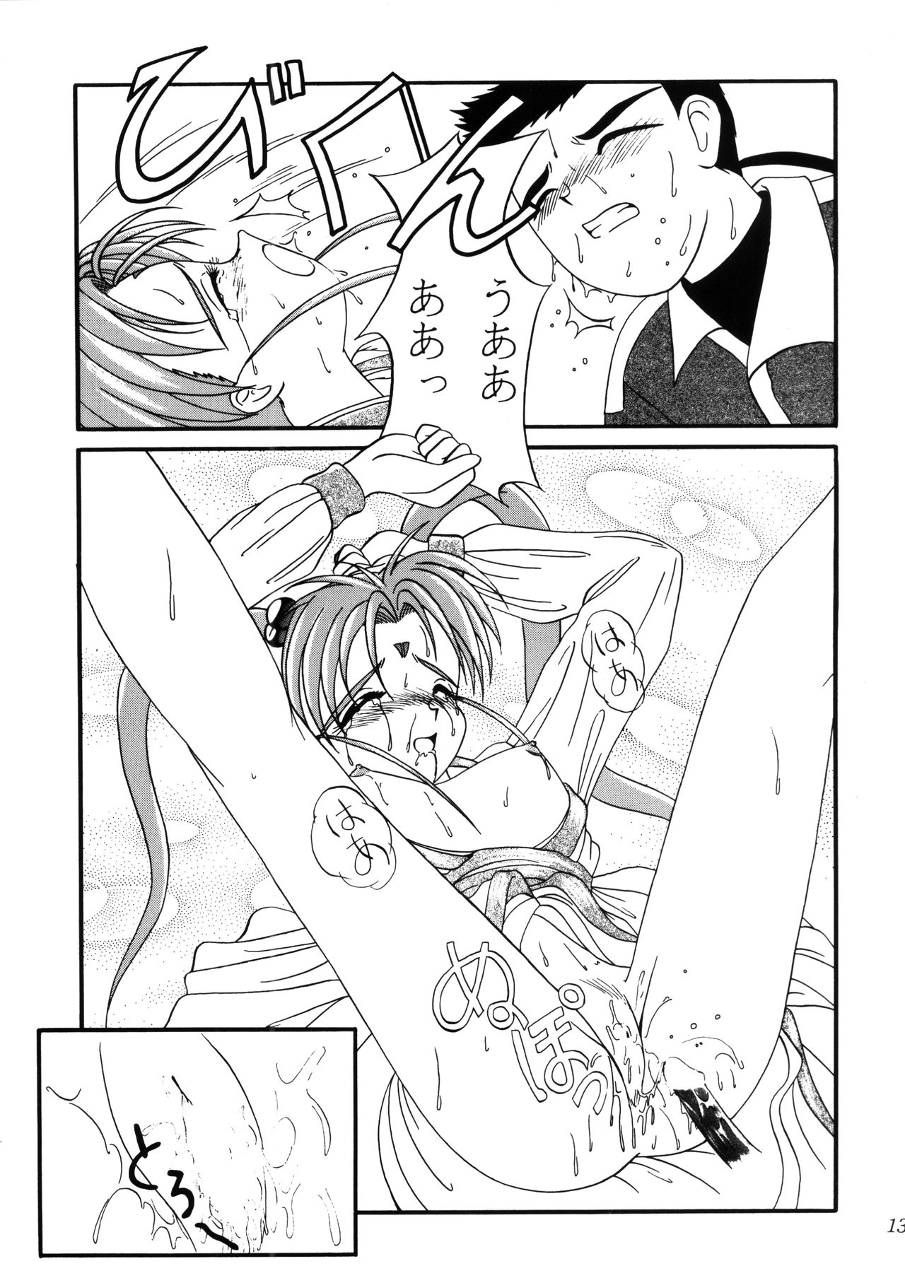 PRETTY LEMON page 12 full