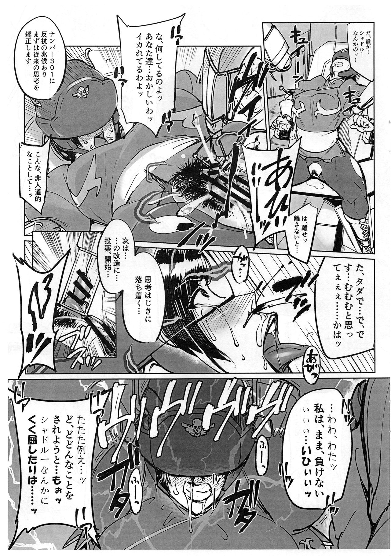 Futanari Fighter V page 4 full