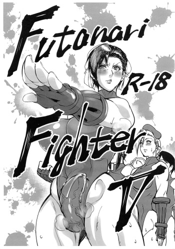 (Futaket 15) [Peanutsland (Otakumin)] Futanari Fighter V (Street Fighter) cover