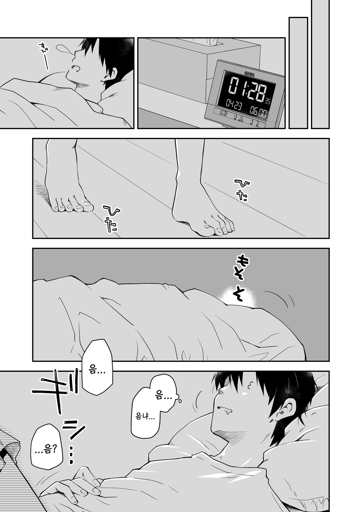 Uchi no Neko ga Hatsujouki de Nekasete Kurenai page 11 full