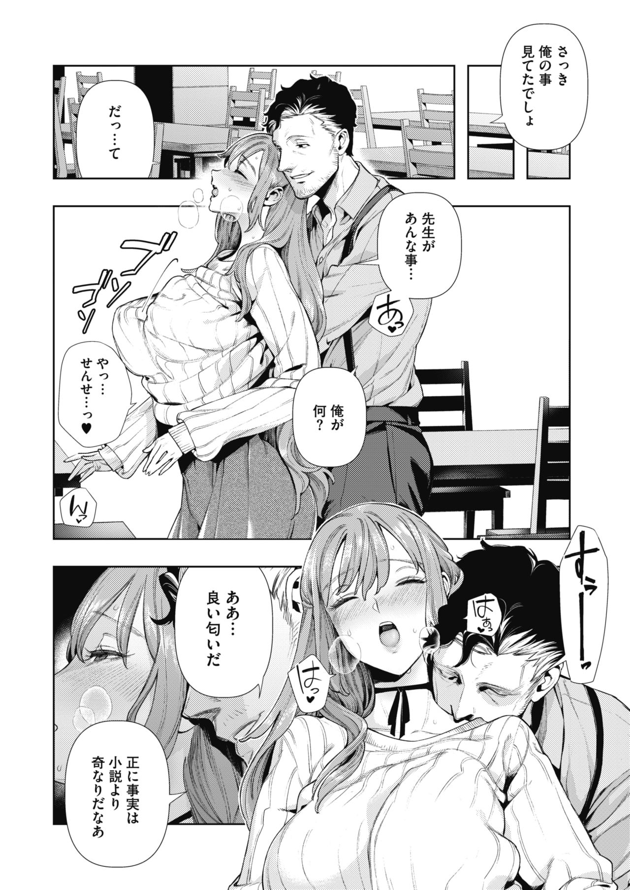 COMIC HOTMILK 2019-07 page 11 full