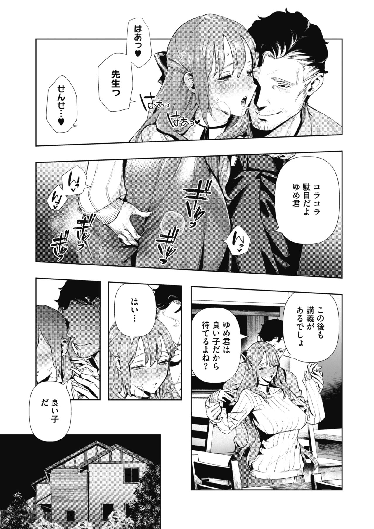 COMIC HOTMILK 2019-07 page 12 full
