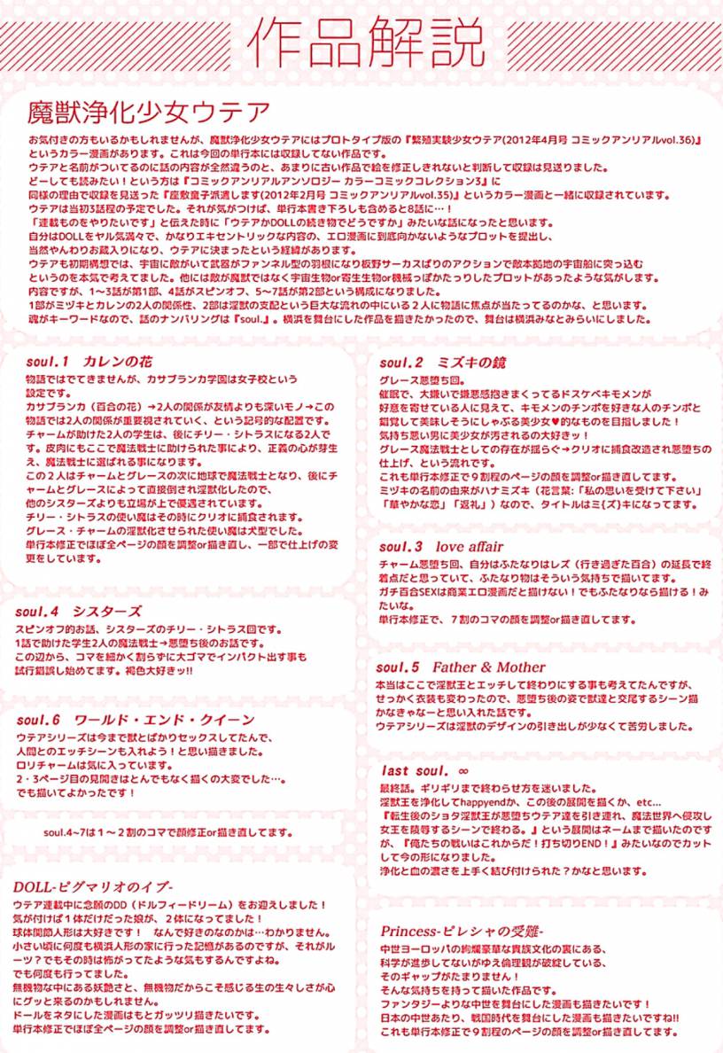 Majuu Jouka Shoujo Utea Ch. 1 page 2 full
